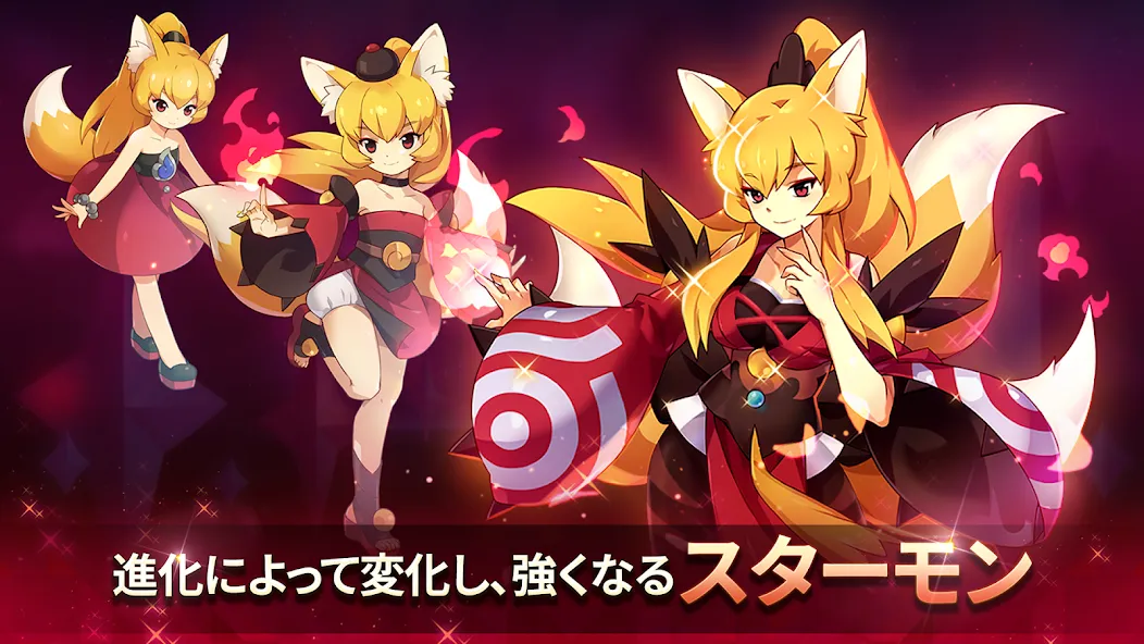 モンスタースーパーリーグ screenshot 4