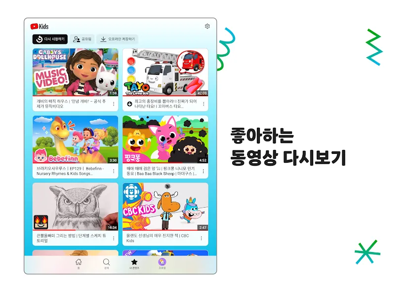 YouTube Kids screenshot 12
