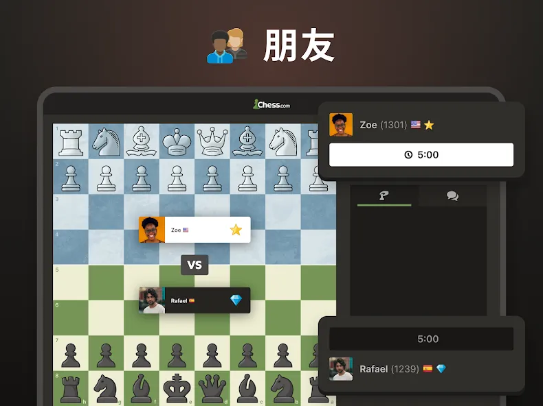 棋 · 玩与学 在线的 screenshot 14