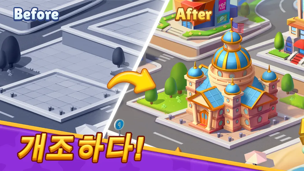 Matching Tiles: 도시 풍경 screenshot 7