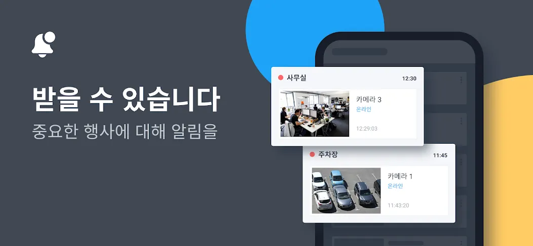 영상 보안 서비스 아이비디온(Ivideon) screenshot 3