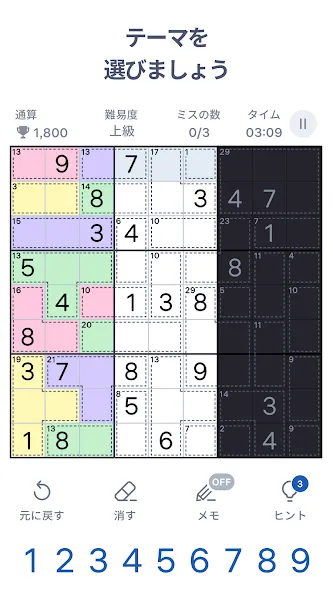 キラーナンプレ - ナンバーパズル screenshot 6
