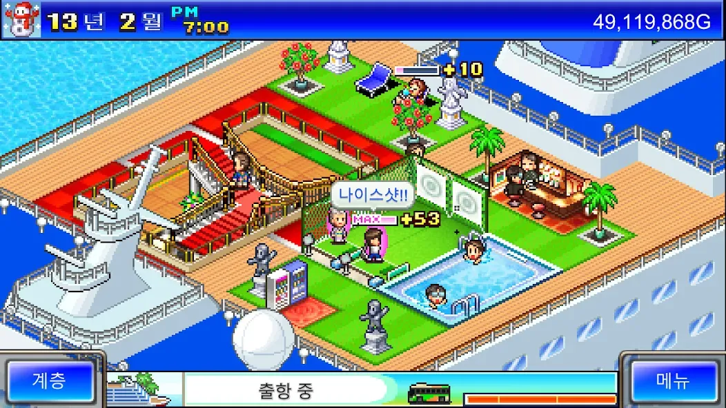 크루즈선 스토리 screenshot 7