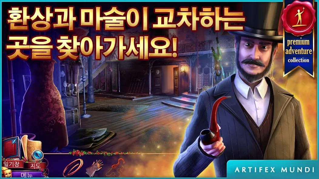 환상 속의 얼굴: 쌍둥이 유령 screenshot 4