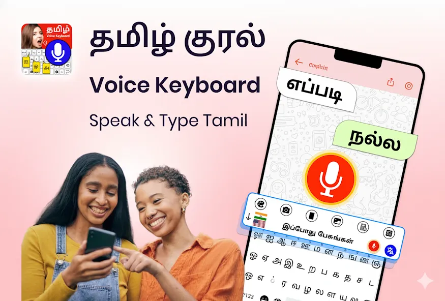 Easy Tamil Voice Keyboard App screenshot 3
