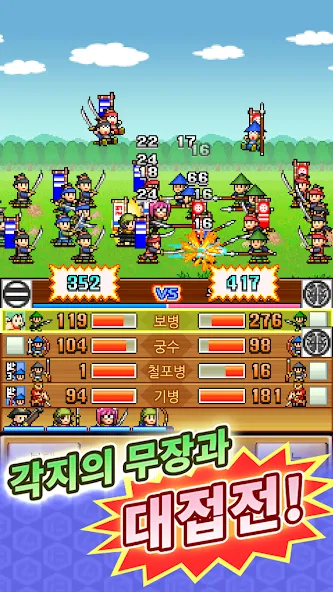 전국닌자 스토리 screenshot 2