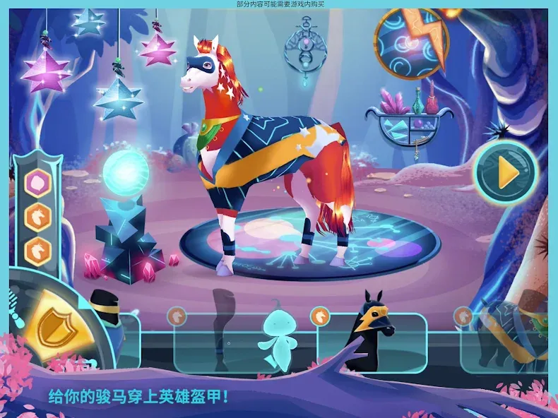 EverRun:骏马守护者——传奇无尽跑酷 screenshot 8