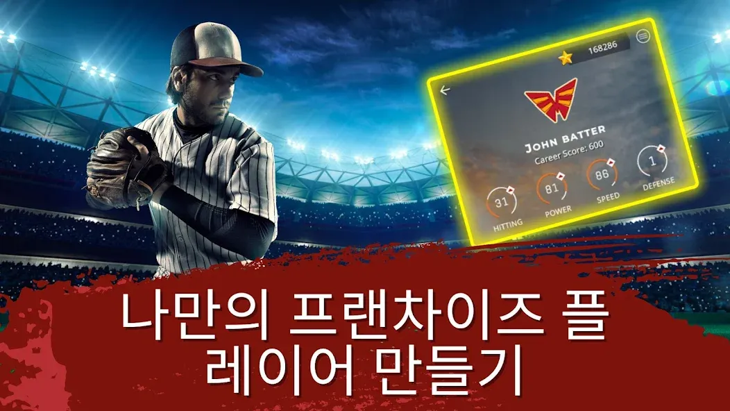 Astonishing Baseball Manager screenshot 2