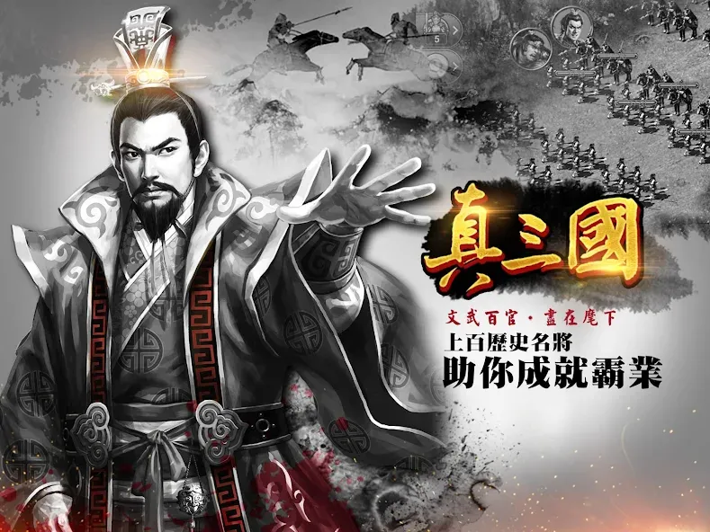 一統天下 screenshot 13