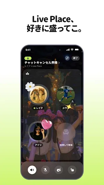 buz(バズ) - 声なら、伝わる screenshot 4