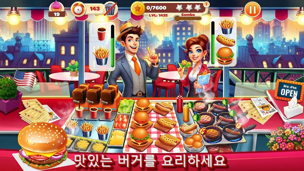 요리 마스터리-레스토랑 게임의 요리사 screenshot 1