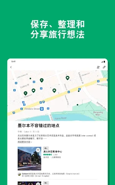 Tripadvisor: 规划并预订旅行 screenshot 11
