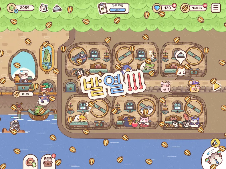 햄스터 여관 screenshot 22