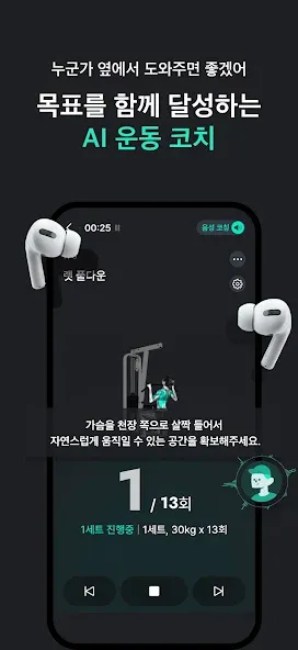 플랜핏 - 헬스 홈트 운동 루틴 추천과 피트니스 기록 screenshot 4