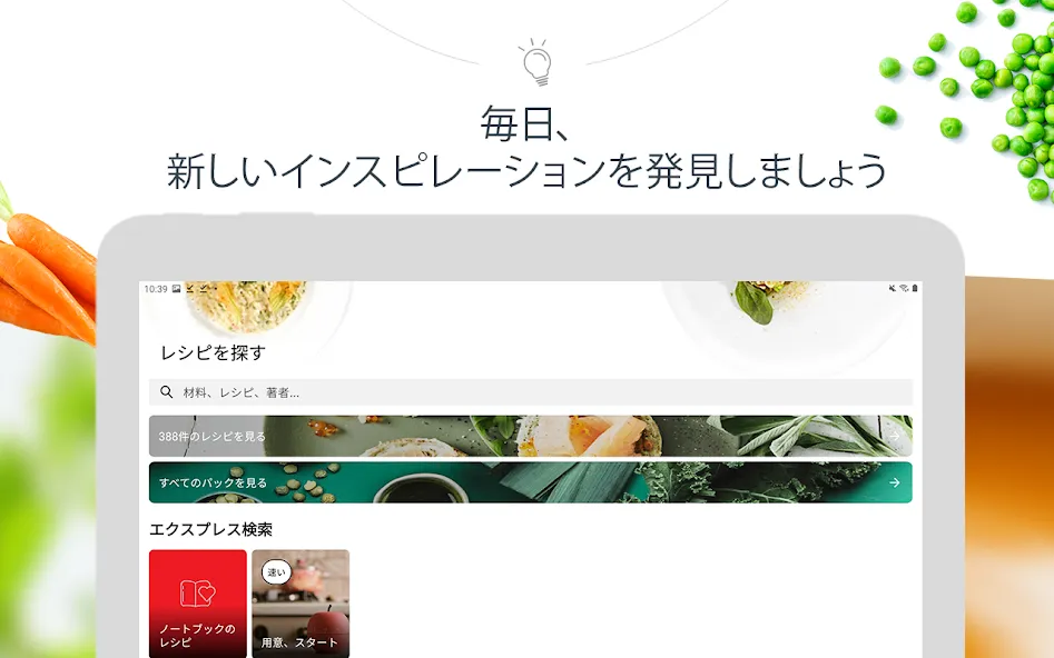ティファール screenshot 7