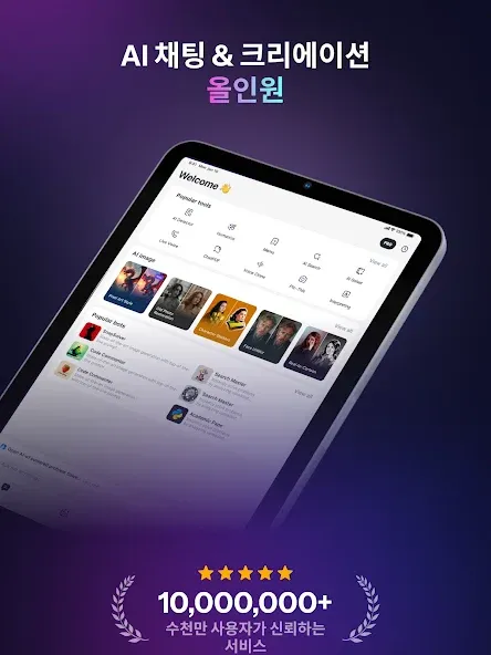 Monica AI: 궁극의 AI 어시스턴트 screenshot 6