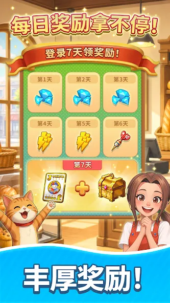 合并甜食(Merge Sweets) screenshot 6