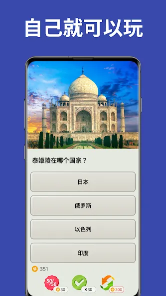 QuizzLand:知识问答游戏 screenshot 2