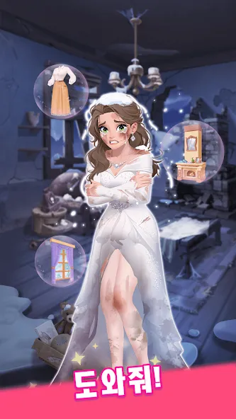 Love Story: Stitch & Design screenshot 1