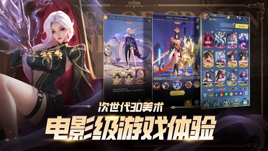 上古王冠:传奇 screenshot 2