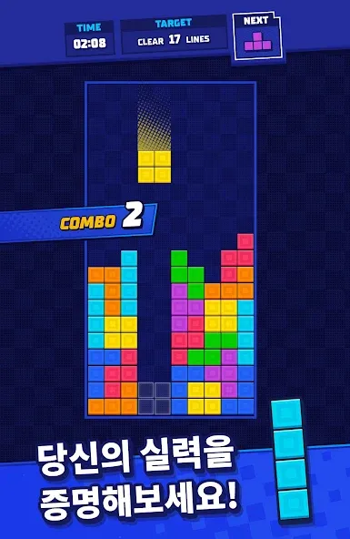 테트리스 - Tetris® screenshot 8