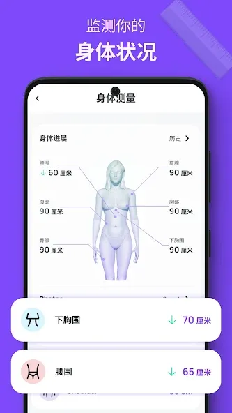 智能轻断食追踪 16:8,饮食管理,健康瘦身 screenshot 6