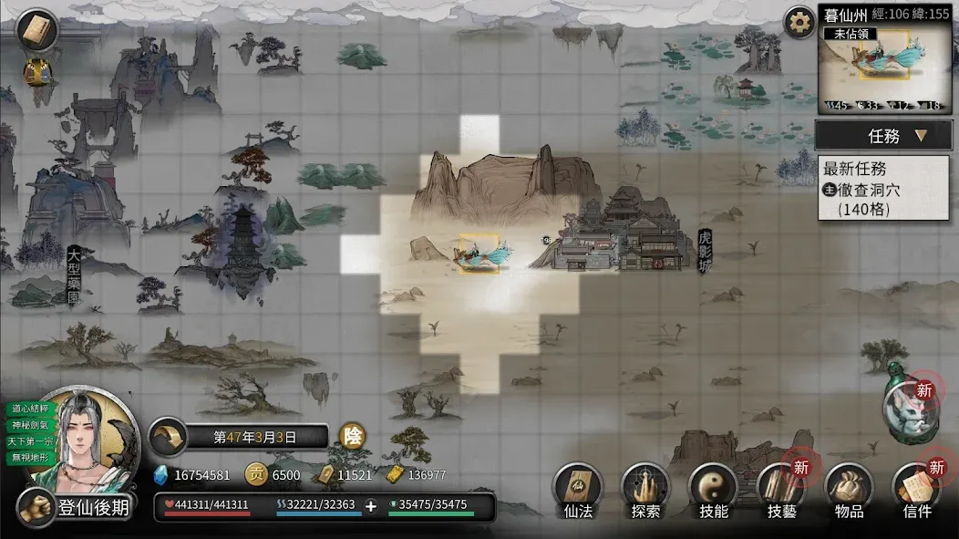 鬼谷八荒 screenshot 6