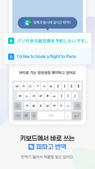 Naver SmartBoard - Keyboard screenshot 5