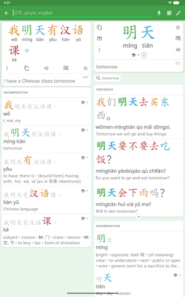 Hanping Chinese Dictionary screenshot 10