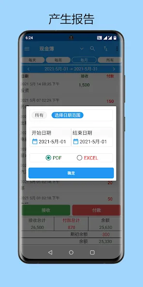 日常记账- 管理日常开支、资金经理、跟踪开支、家庭预算 screenshot 4
