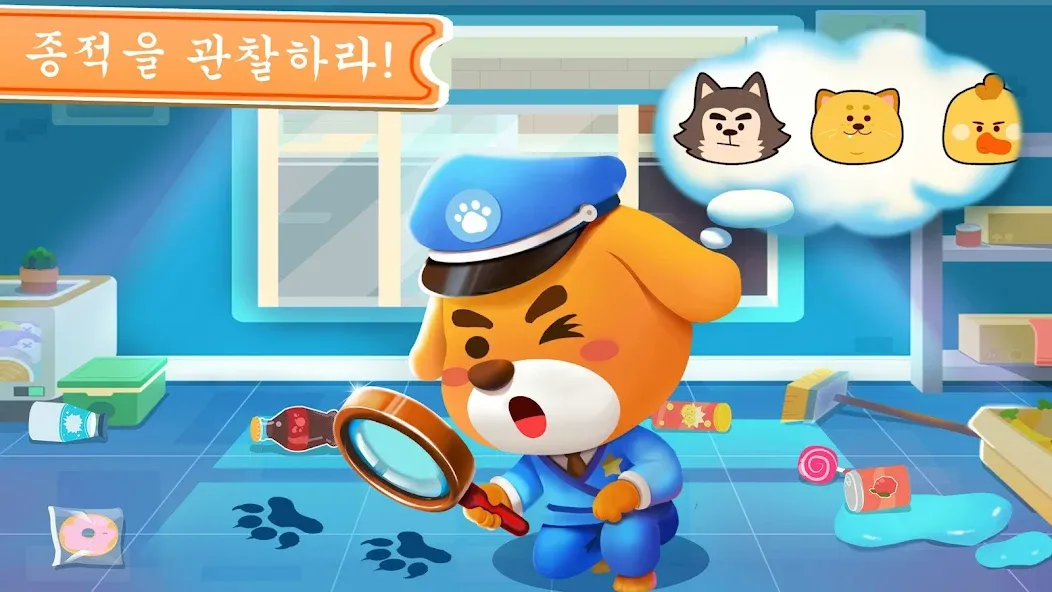 아기 팬더: 수사 일지 screenshot 2