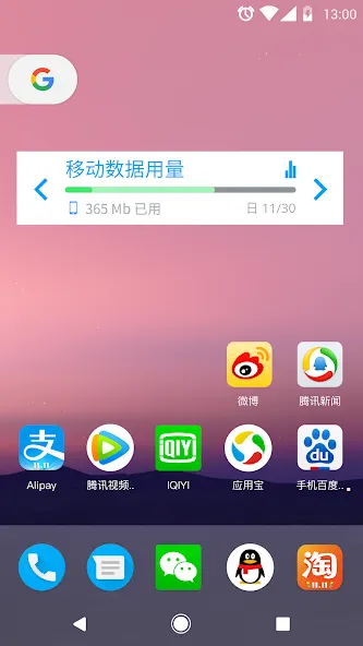 My Data Manager -流量管理 screenshot 2