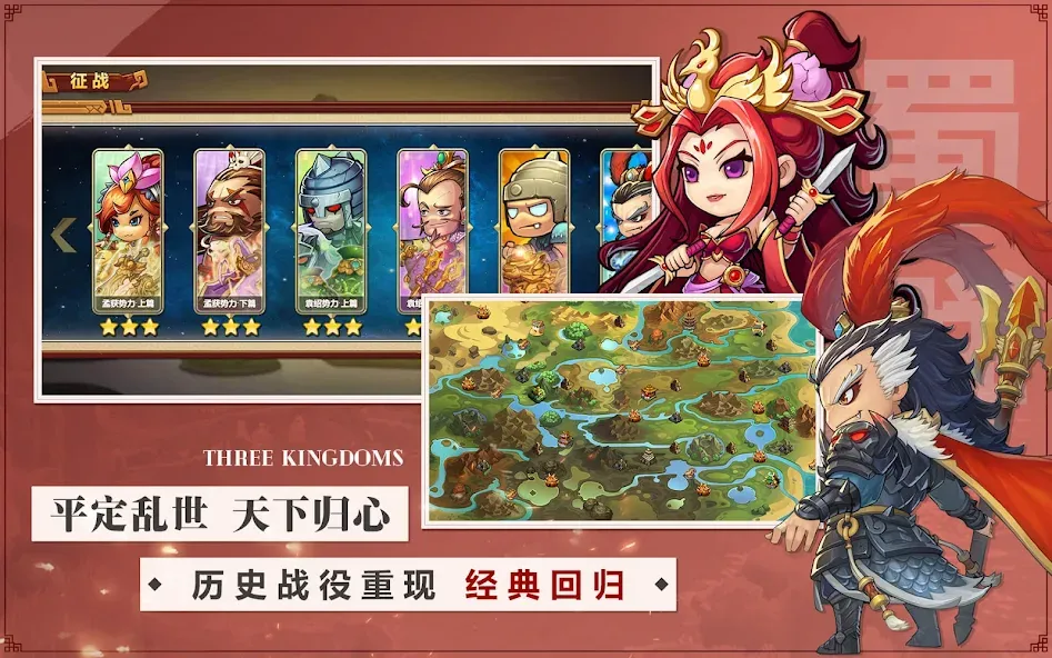 热血三国志 screenshot 6