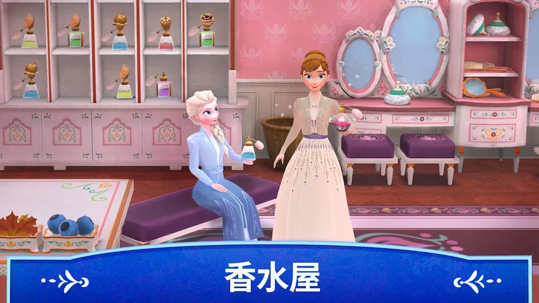 迪士尼冰雪奇缘皇家城堡 screenshot 4