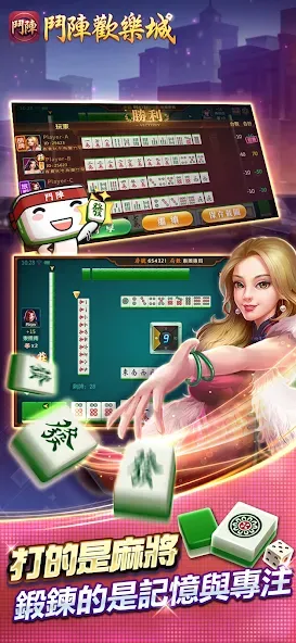 鬥陣歡樂城 screenshot 2