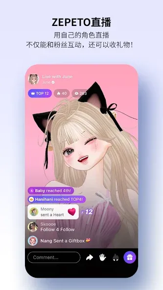 ZEPETO:虚拟角色、社交、娱乐 screenshot 4