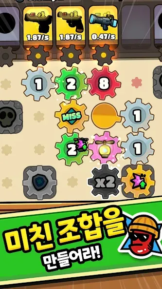 기어 트럭! screenshot 2
