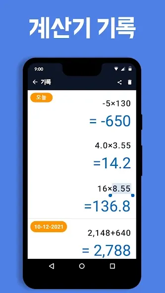 Smart Calc: 15개 이상의 계산기 및 변환기 screenshot 2