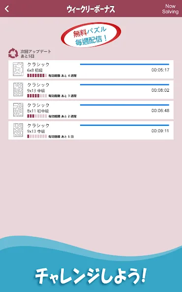 囲いパズル: ロジック & 数字パズル screenshot 10