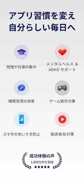 AppBlock アプリとサイトをブロックして脱スマホ依存症 screenshot 8