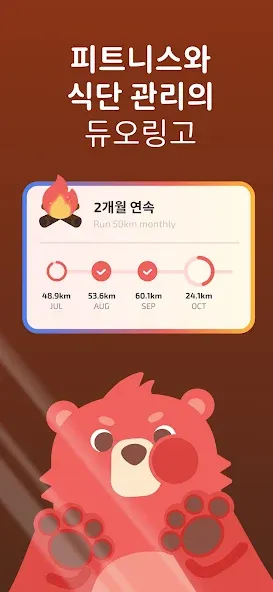 Fito: 운동과 신체 단련이 연승하다 AI칼로리 인식 screenshot 1