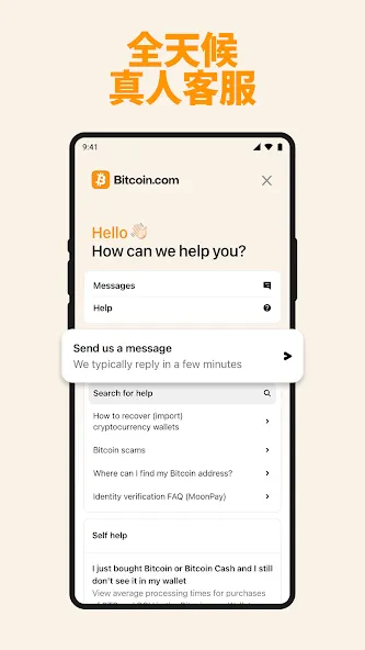 Bitcoin.com Wallet: 比特币DeFi钱包 screenshot 7