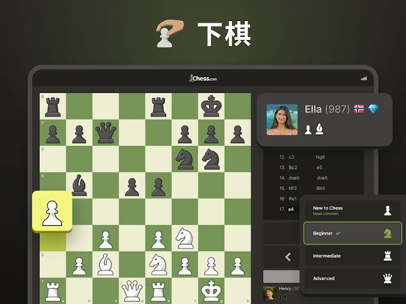 棋 · 玩与学 在线的 screenshot 10