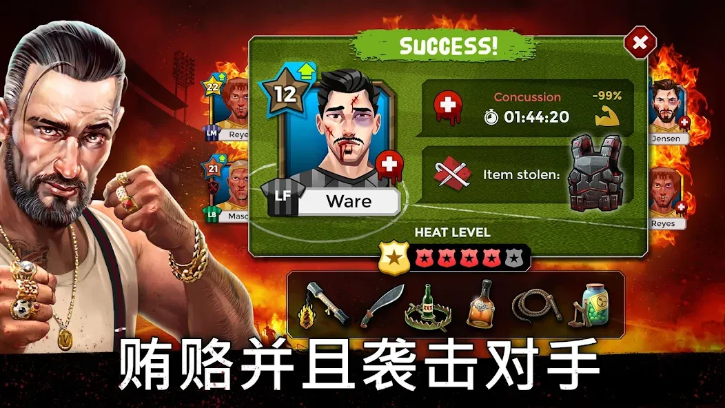 地下足球经理人 screenshot 5