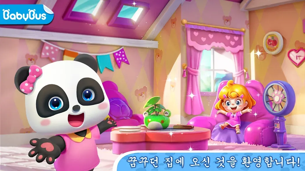 Baby Panda's Town: 홈 screenshot 1