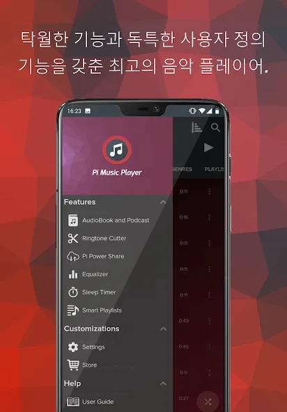 Pi 음악 플레이어 - MP3 플레이어 screenshot 1