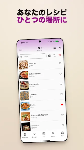 My Recipe Box: 私の料理本 screenshot 1