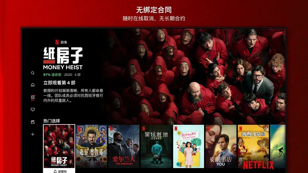 Netflix screenshot 3