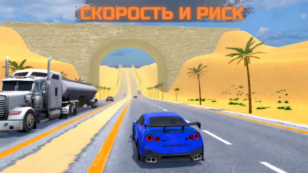 MotorLand screenshot 3