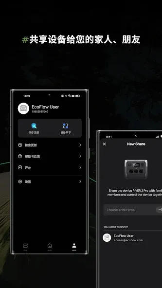 EcoFlow screenshot 3